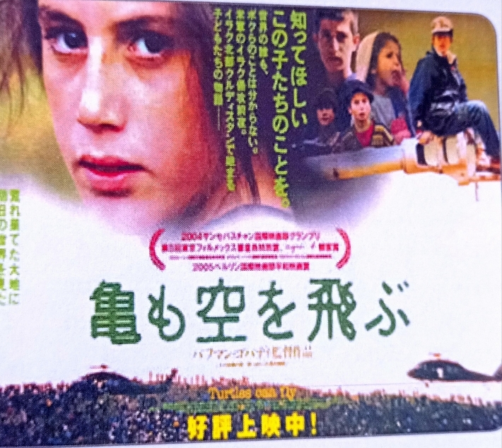 فيلمان كورديان بصالات السينما في الصين