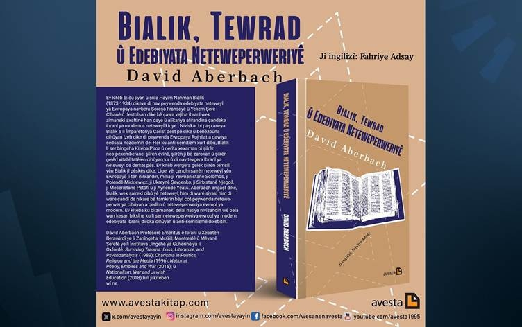 Bialik, Tewrad û Edebiyata Neteweperweriyê derket