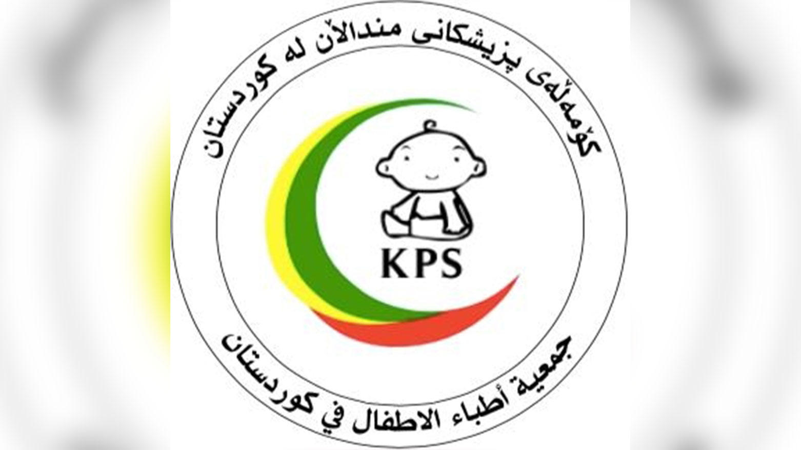 Kurdistan Pediatric Society Participates in International Conference on Pediatrics and Child Health in Qatar