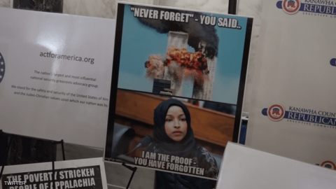 ملصق في الكابيتول يربط بين إلهان عمر وهجمات 11 سبتمبر