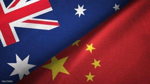 بوادر أزمة بين أستراليا والصين.. والسبب 