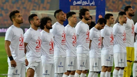 الزمالك يواجه 