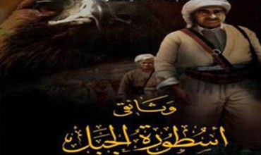 ذكرى مصطفى بارزاني تداعب السينما المغربية