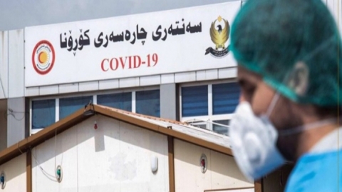 كوردستان تسجل 9 وفيات و664 إصابات بـ «كورونا» خلال 24 ساعة