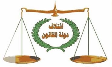 دولة القانون:الاسماء التي قدمتها العراقية لحقيبة الدفاع مرفوضة سابقاً