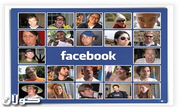فيسبوك تكشف عن أداة جديدة لبحث محتوى الموقع