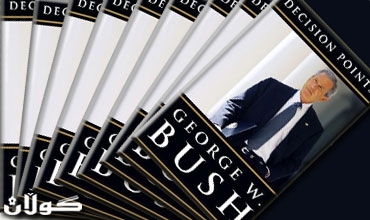 مبيعات مذكرات بوش تتجاوز مليوني نسخة