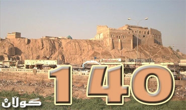 البرلمان العراقي يشكل لجنة خاصة لمادة 140