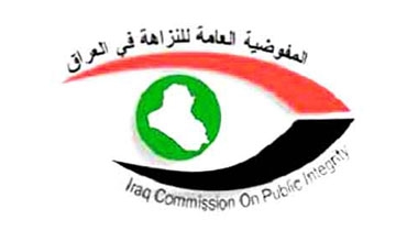 رئيس هيئة النزاهة في العراق: وزراء يتسترون على الفساد