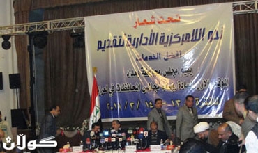 مجالس 14 محافظة عراقية يعقدون مؤتمرهم الأول في بغداد