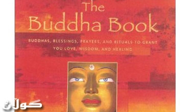 مجلة ثقافية مصرية تصدر ترجمة عربية لكتاب بوذا