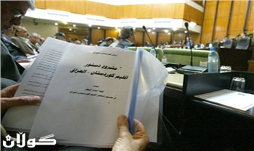 مشروع دستور أقليم كوردستان