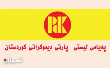 2-2 بمناسبة بدء الحملة الأنتخابية لبرلمان كوردستان... قائمة الديمقراطي الكوردستاني توجه رسالة شاملة