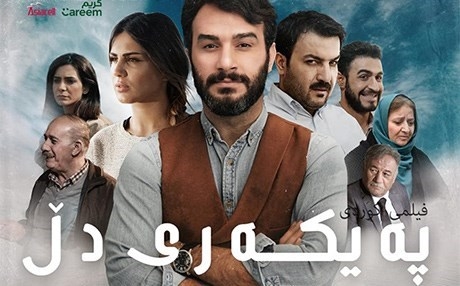 Fîlma Kurdî ya Peykerê Dil rekor şikand