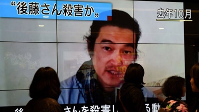 Japan in shock as IS group claims killing of second hostage