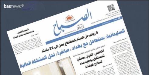 Rojnameya fermî ya Iraqê nûçeyekî din a firotina Silêmanî ji Bexda re aşkera dike