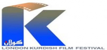2nd British Film Festival in Kurdistan Region, 23 - 25 February