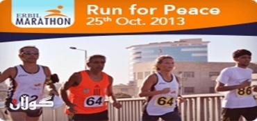 3rd Erbil International Marathon
