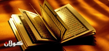 Saudi Arabia translates Qur'an to Kurdish