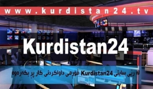 Malpera Kurdistan24 bi awayekî fermî vebû