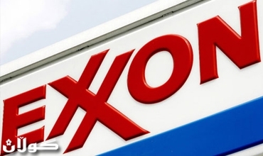 Exxon Mobil dê Heta 25 Salên Din li Herêma Kurdistanê Kar Bike