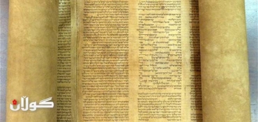 'World's oldest Torah' found at world's oldest university
