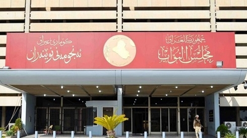 Iraqi Parliament to Vote on 2021 Budget Today