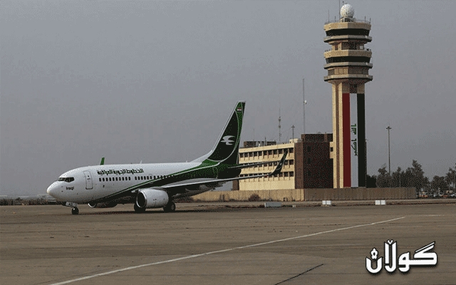  فڕۆکەخانەی بەغدا بە تەواوی داخرا 