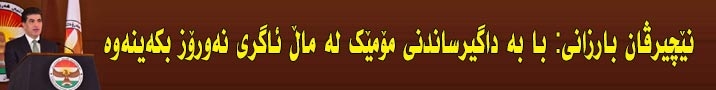 ئێران و وڵاتانی ئەمریكای لاتین پەیوەندییەكانیان بەھێز دەكەن