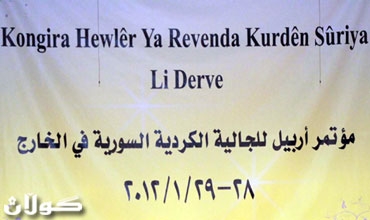 کۆنگرەی رەوەندی کوردی سووریا لە دەرەوە بە بەیاننامەیەک کۆتایی بە کارەکانی هێنا