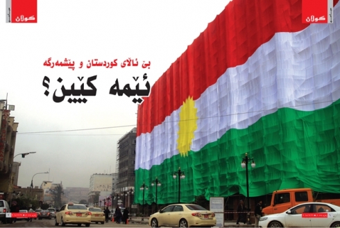 Bê Ala Kurdistanê û Pêşmerge em kîne?