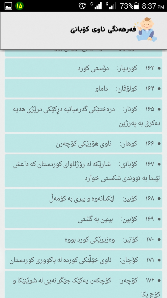 6000 ناوی کوردی جوان بۆ کچان لە فەرهەنگێكدا